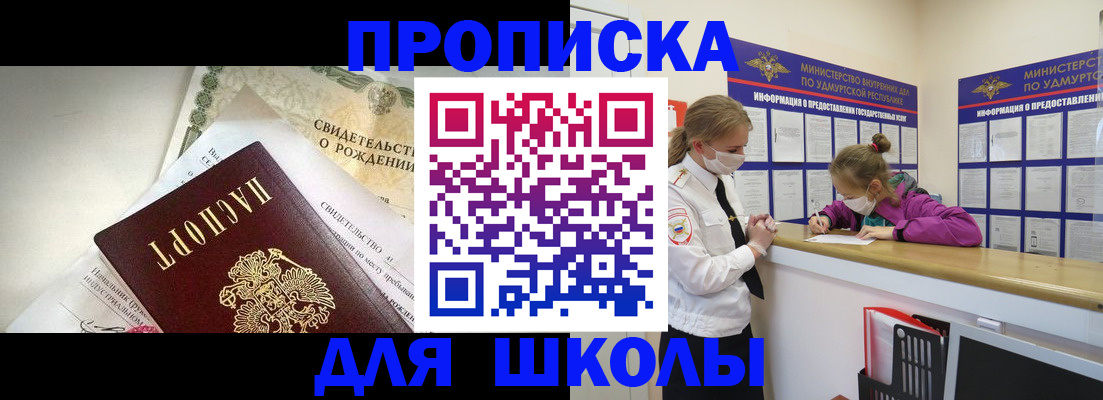 прописка регистрация в Алексеевке
