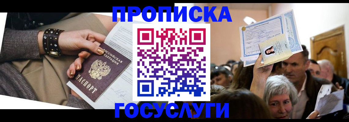 пропишу в квартире в Алексеевке