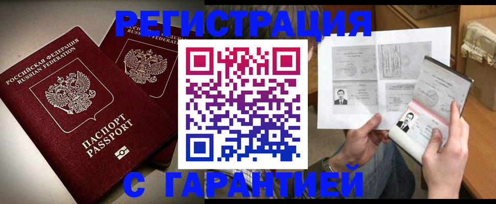 временная регистрация для всех в Алексеевке